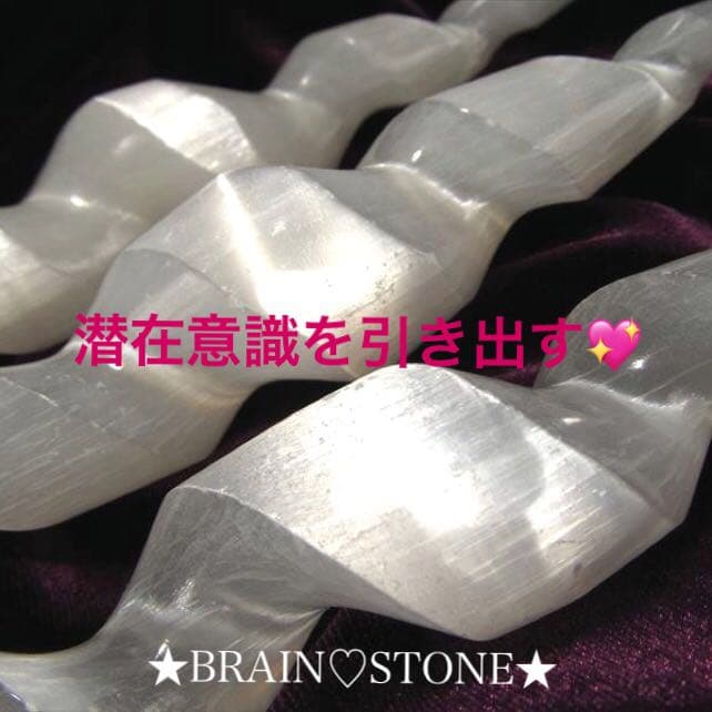★特選三石★強力な浄化作用♡【３本セット☆美品セレナイト♢スパイラルワンド】❤