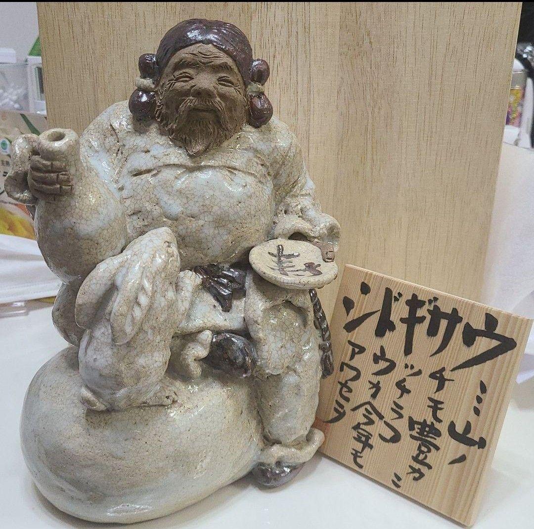 ヒデ　 増田重幸作品、うまのり大黒天、縁起物　因幡の白兎　2点セット