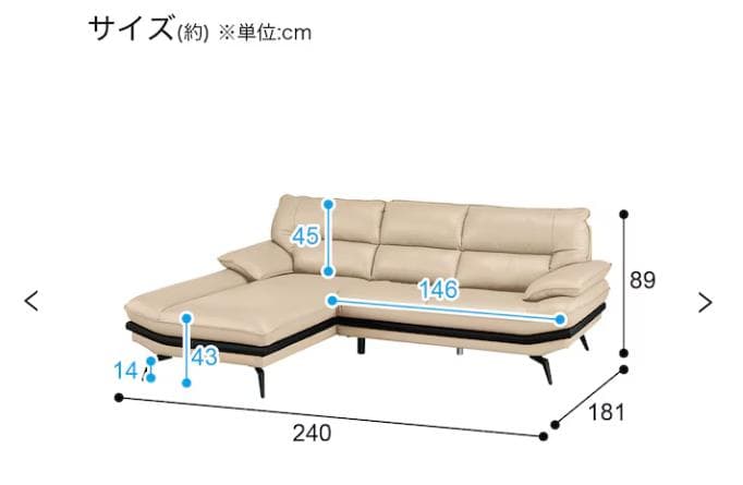 〔codai〕ニトリ ロゾ4 カウチソファ 3人掛け