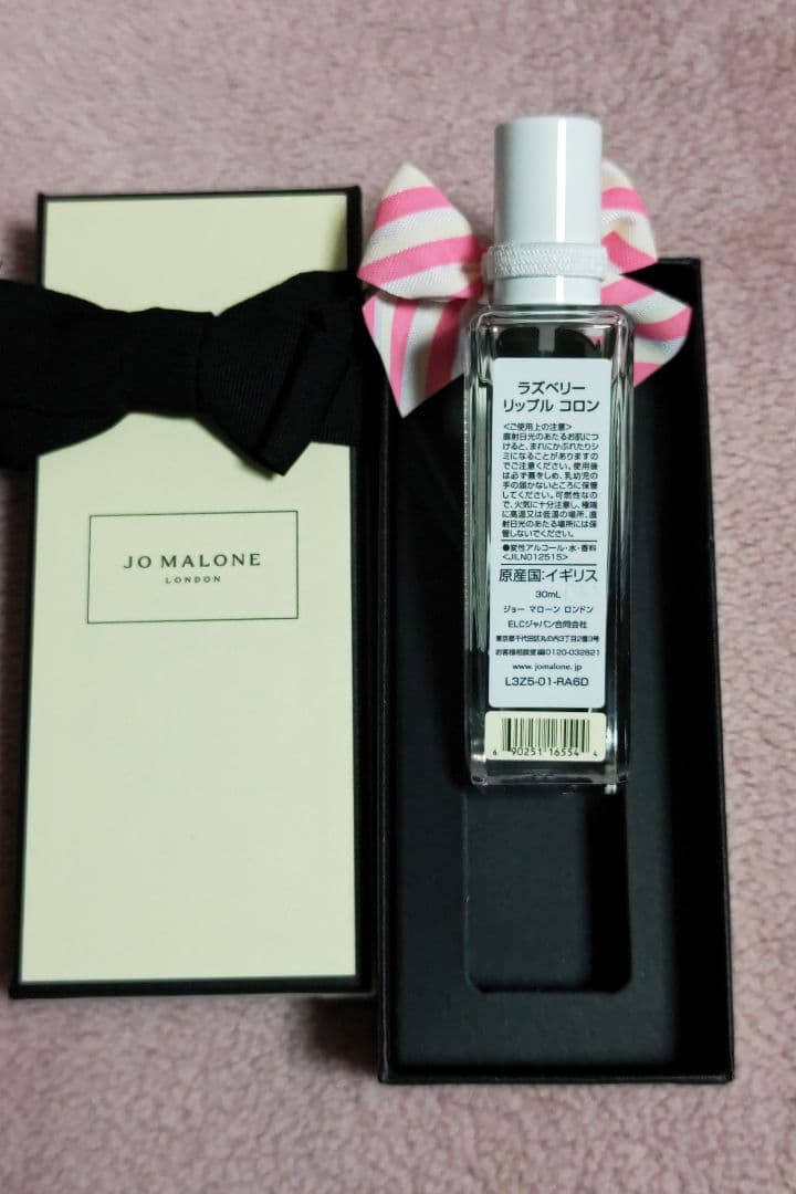 ジョーマローン　ラズベリーリップルコロン　30ml