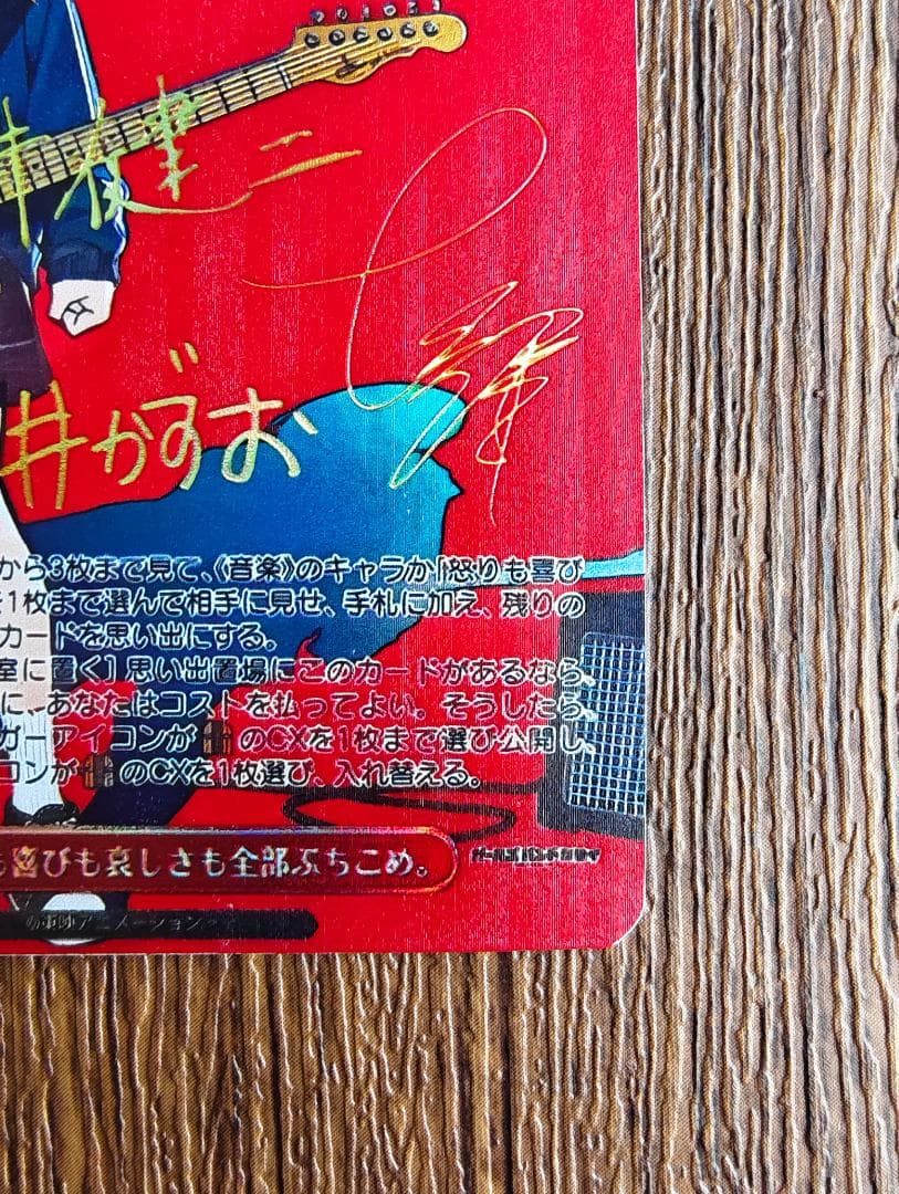 ガールズバンドクライ 怒りも喜びも哀しさも全部ぶちこめ。 SEC＋