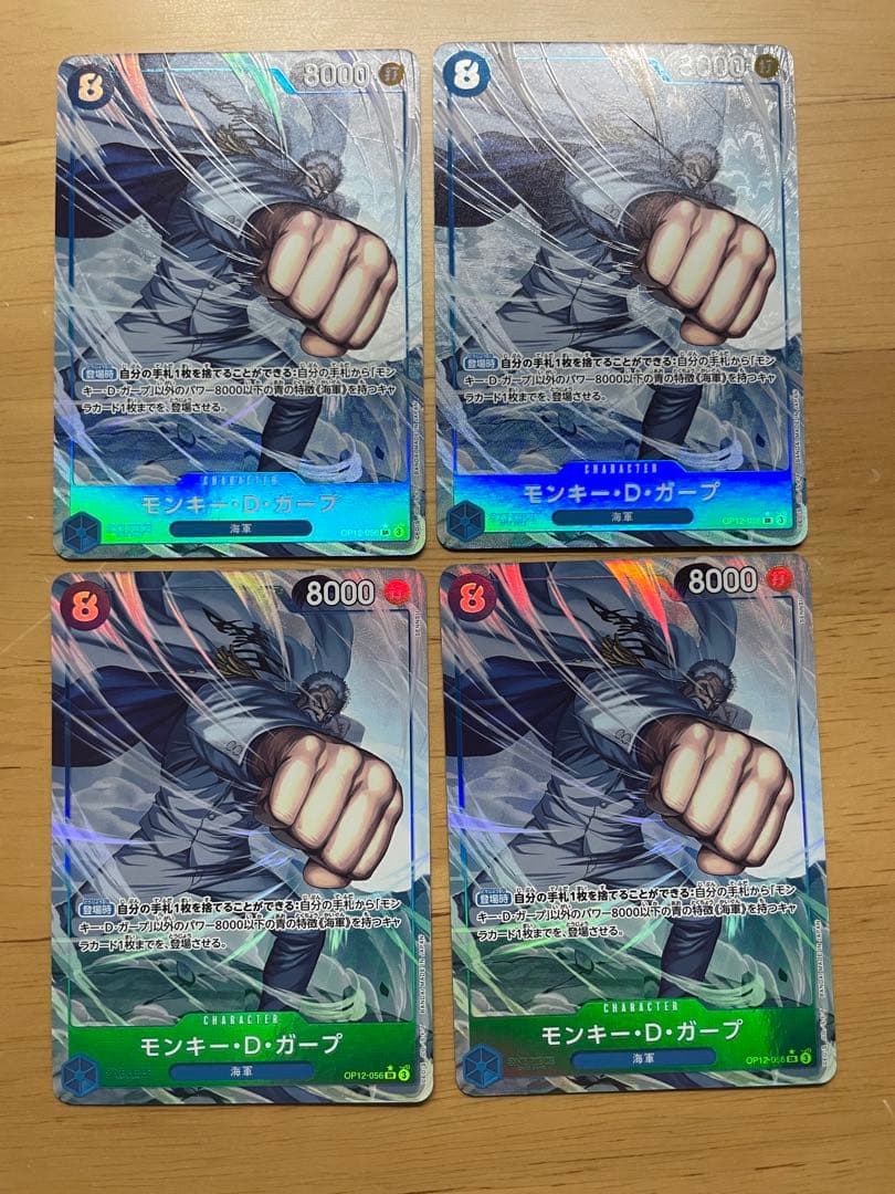モンキー・D・ガープ SR パラレル4枚 OP12-056 - メルカリ