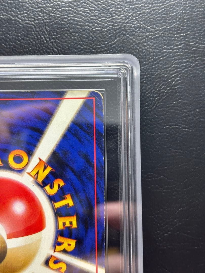 【ARS AU 真贋鑑定】リザードン 旧裏 拡張パック第1弾 かえんリザードン①