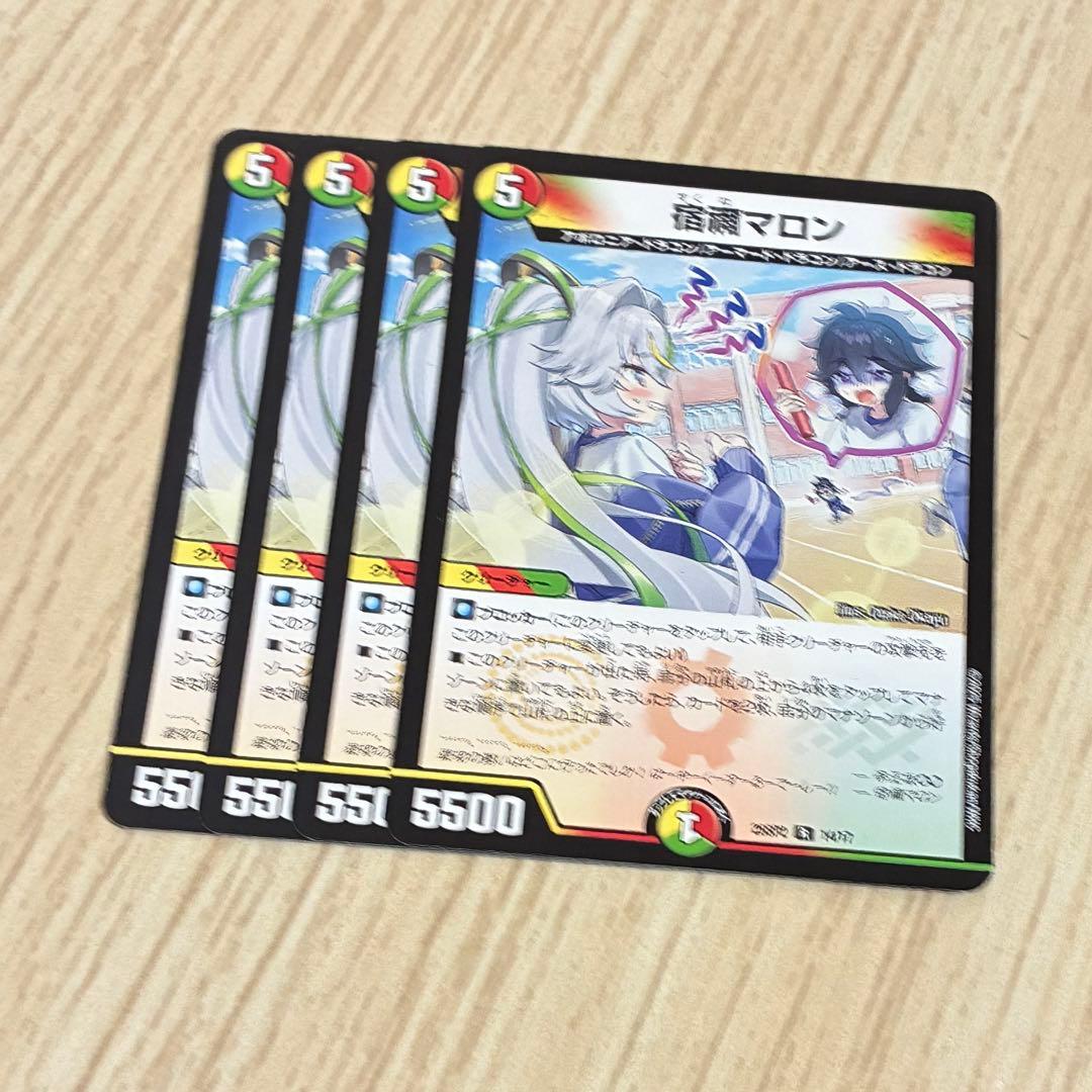 宿禰マロン 4枚 - メルカリ