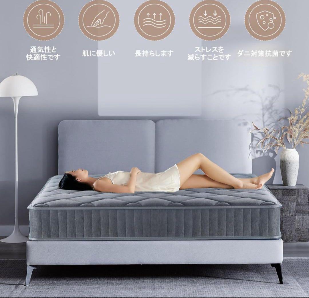 マットレス ポケットコイル 厚さ22cm 高反発
