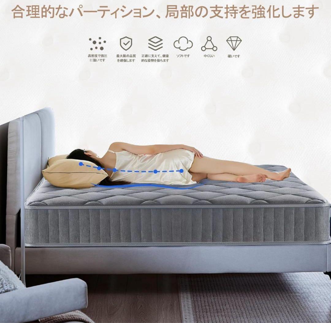 マットレス ポケットコイル 厚さ22cm 高反発