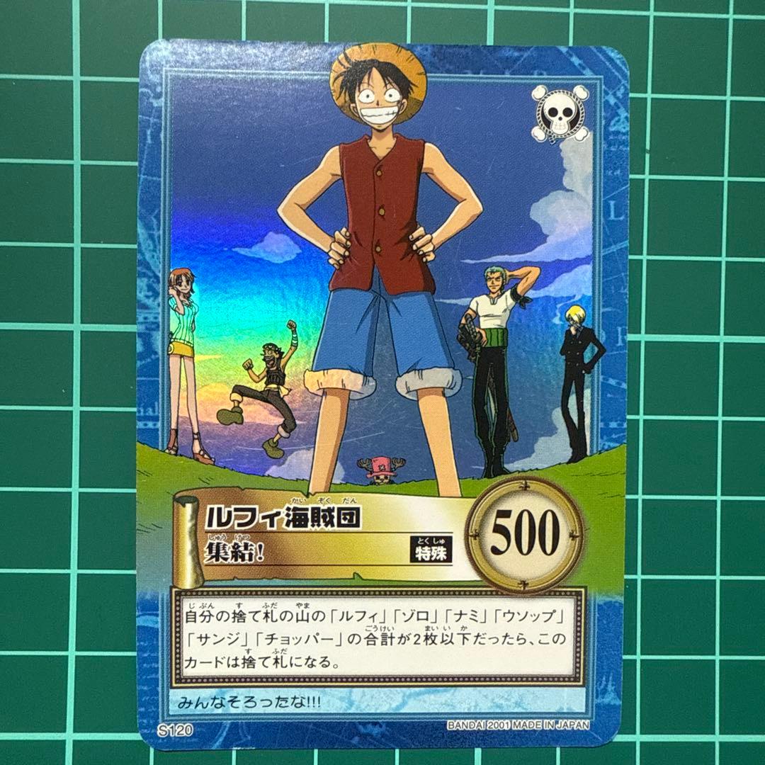希少】ワンピース カードダス ハイパーバトル 集結！ S120 - メルカリ