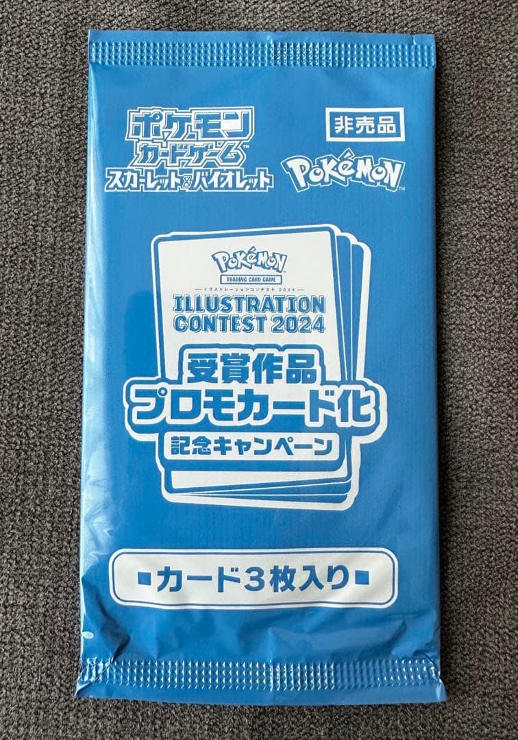 ポケモンカードゲーム 熱風のアリーナ