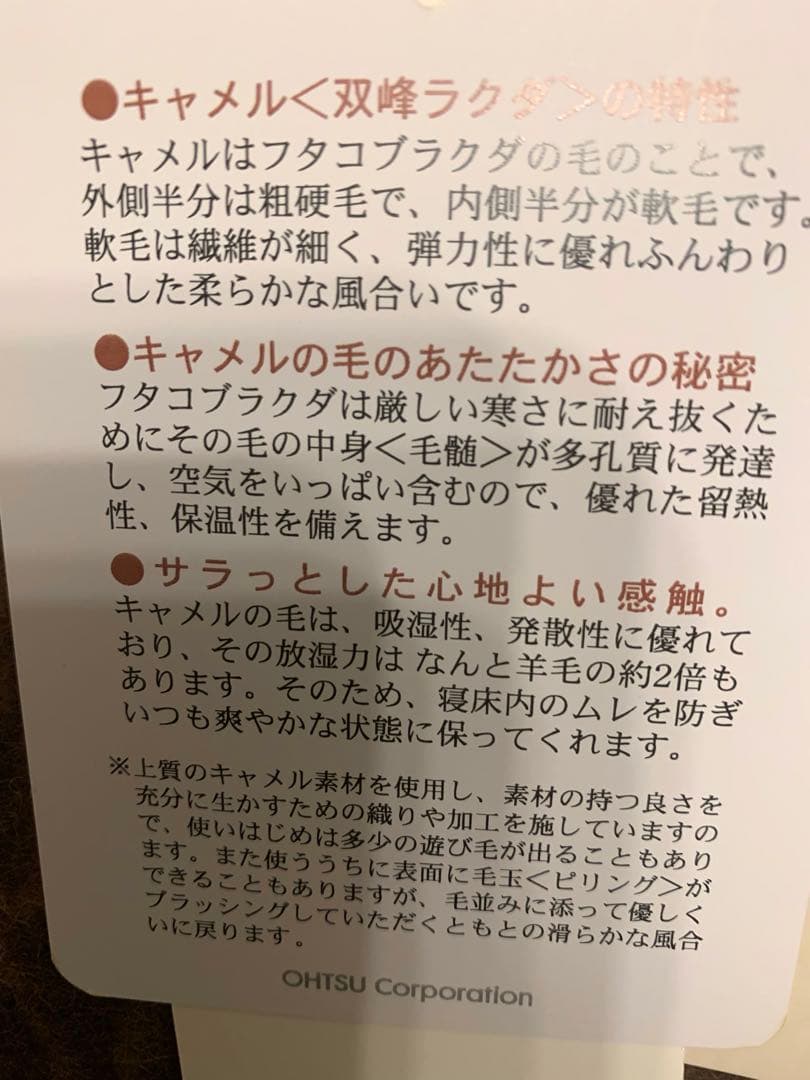 キャメル 毛布 ベージュ 140x200