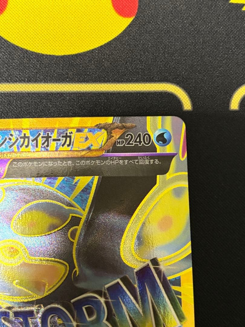 ゲンシカイオーガEX UR XY7 バンデットリング 093/081 - メルカリ