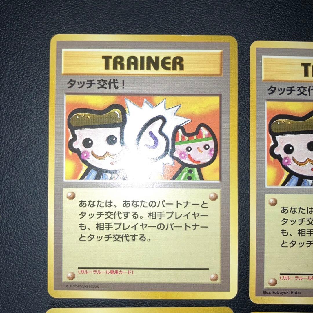 【極美品】旧裏　プロモ　4枚