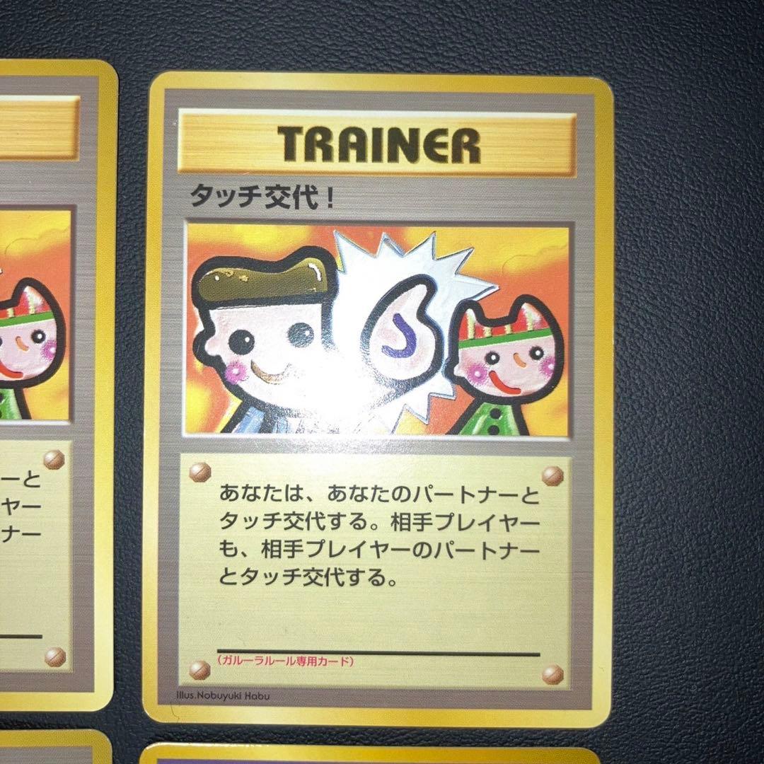 【極美品】旧裏　プロモ　4枚