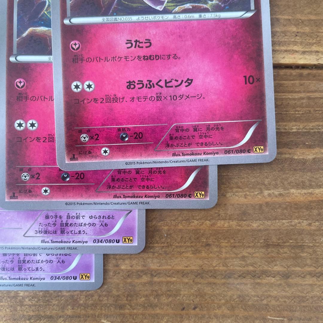 セット】スリーパー ピッピ こみやトモカズ Tomokazu Komiya - メルカリ