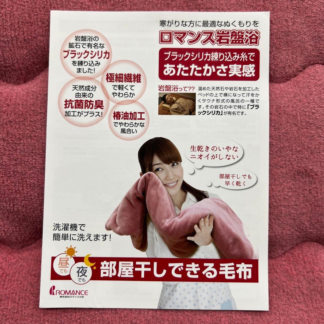 ロマンス岩盤浴　敷きパッド　120×205 セミダブル　日本製　新品