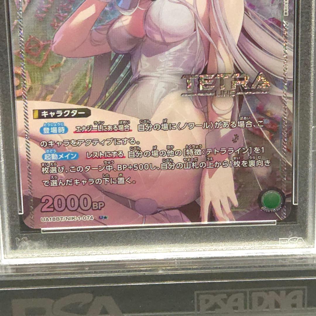 勝利の女神：NIKKE　ノワール　ブラン　PSA10　連番