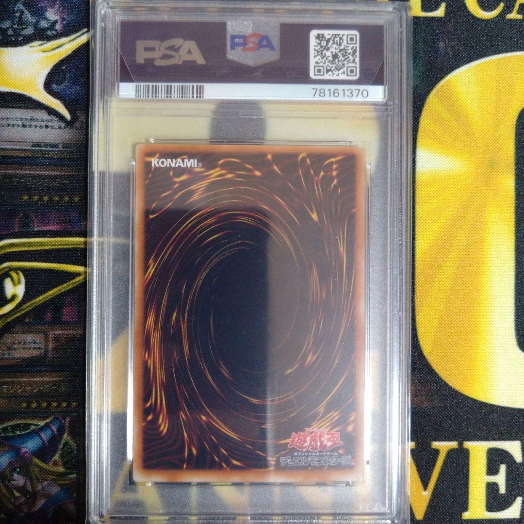 いいね急増セール！　カオスソルジャー　レリーフ　　PSA9　黄金騎士