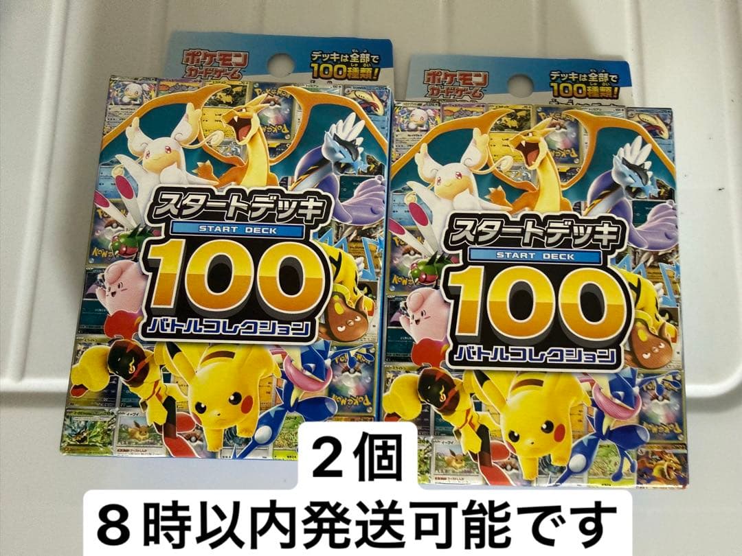 ポケモンカードMEGA スタートデッキ 100 バトルコレクション2個新品未