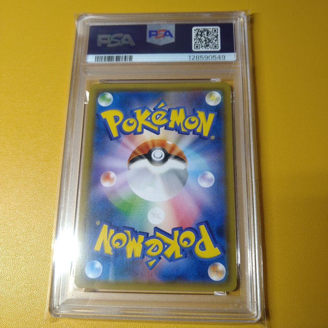 PSA10 ゲンガー＆ミミッキュGX　RR