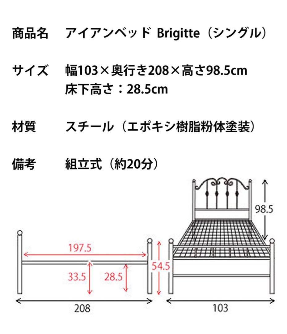 【フレームのみ】【2/21発送】アイアンベッド 黒　シングル