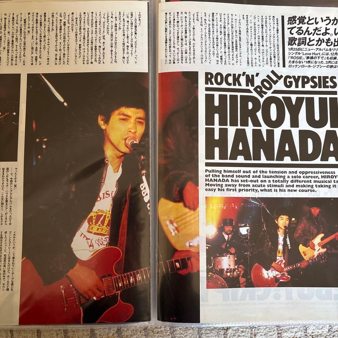 花田裕之 切り抜き クリアファイル　2冊