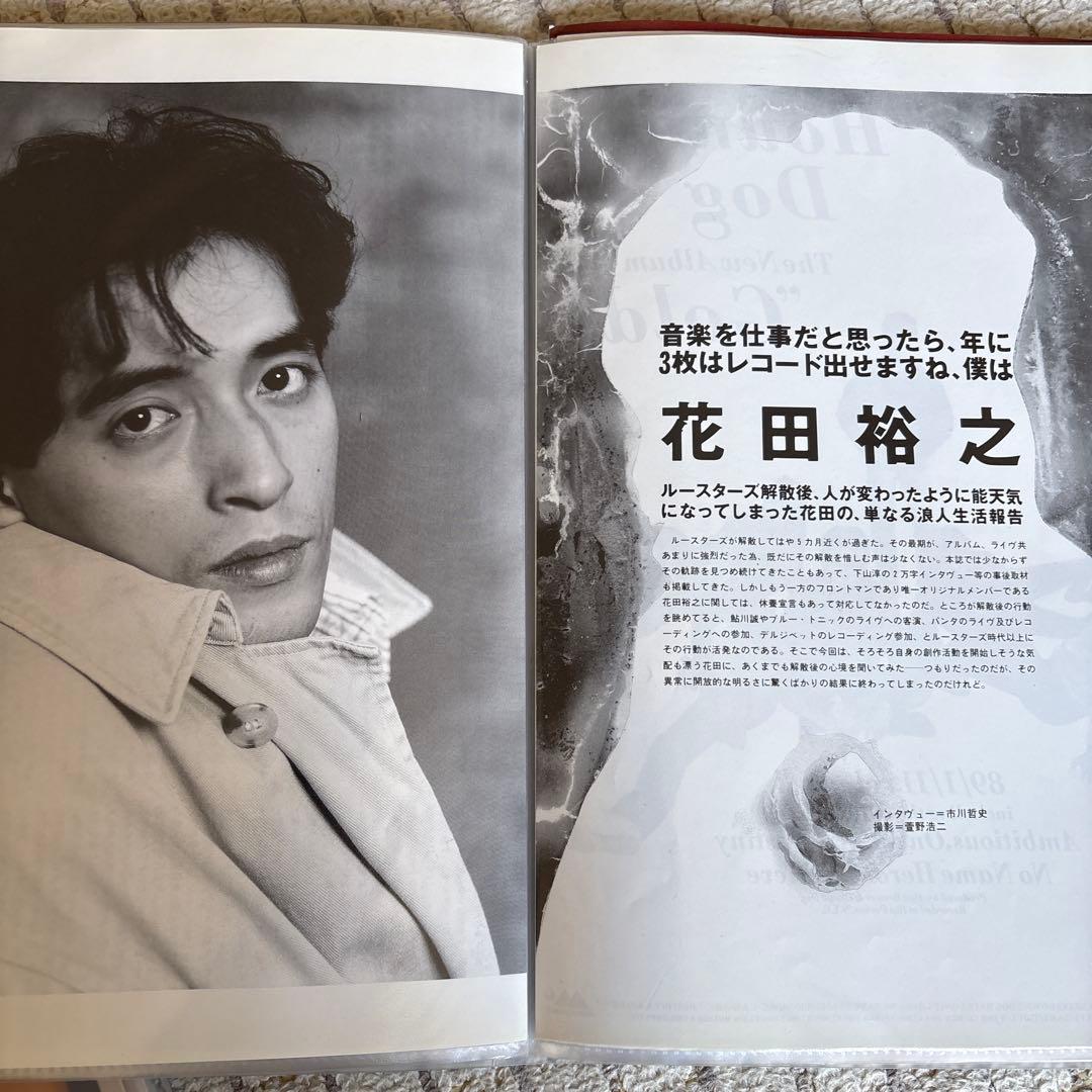 花田裕之 切り抜き クリアファイル　2冊