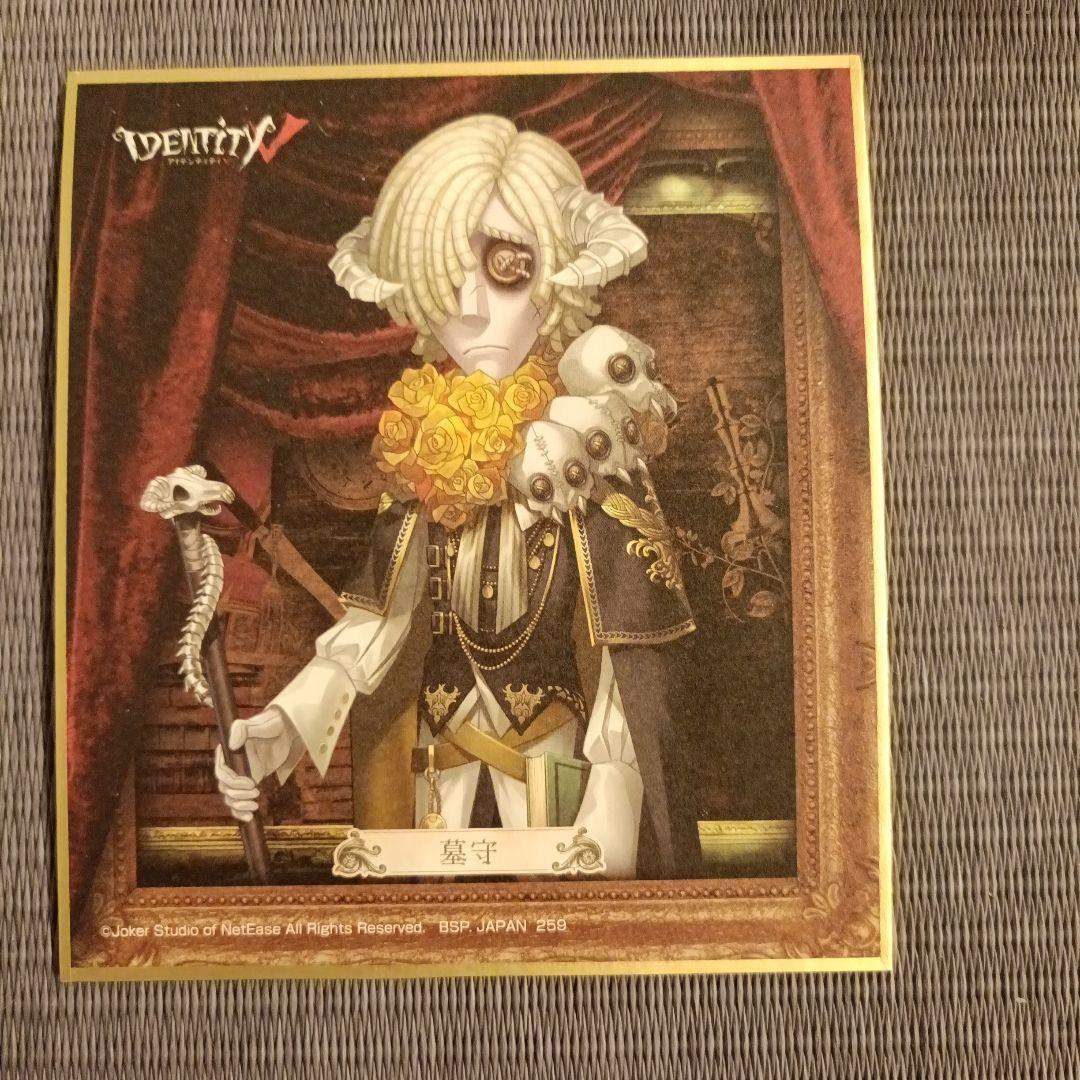 第五人格 色紙 墓守 一番くじ - メルカリ