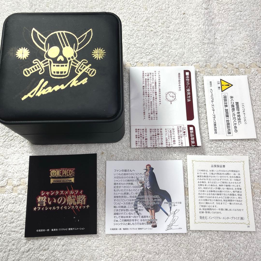 ONE PIECE ワンピース シャンクス　誓いの航路　腕時計　SEIKO