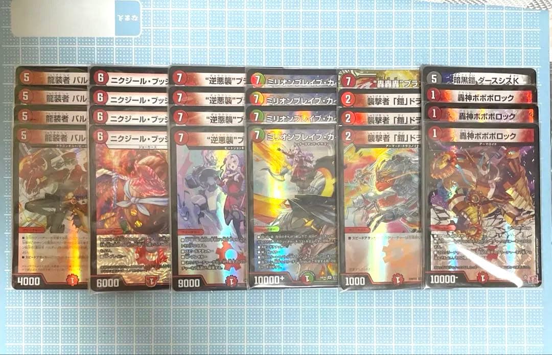 DM 赤単 ミリオンブレイブカイザー ニクジール デッキ パーツ 未使用