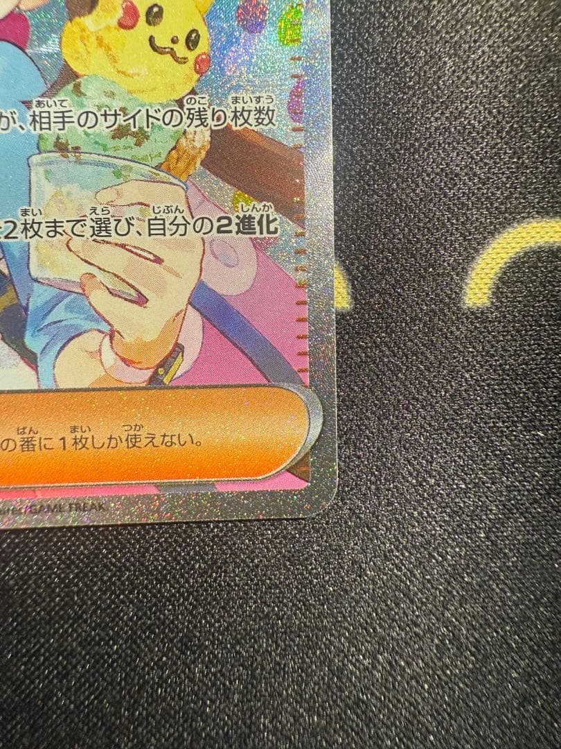 【美品】メイのはげまし SAR M3 115/080 ムニキスゼロ サポート