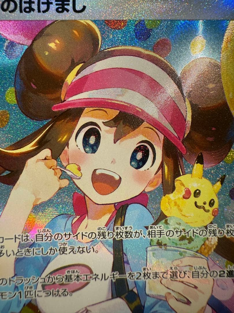 【美品】メイのはげまし SAR M3 115/080 ムニキスゼロ サポート