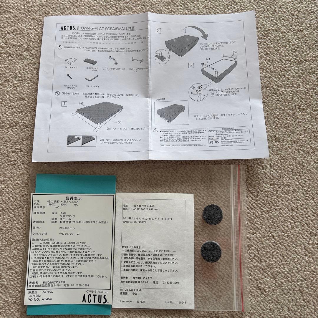 【週末セール】ACTUSアクタス OWN-S フラットソファ キャスター付き