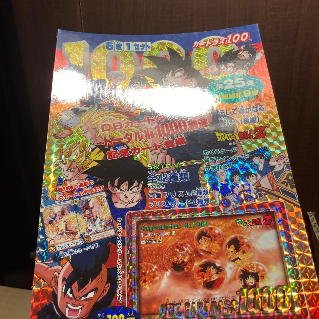 カードダス　台紙　ドラゴンボール　25弾　美品　 当時物　在庫LAST