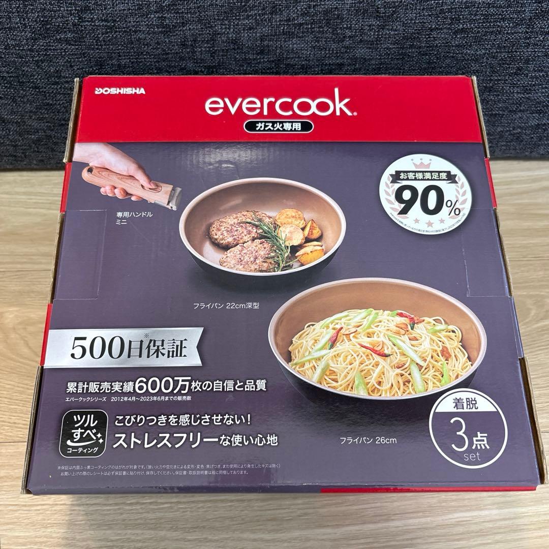 【新品・未使用品】evercook フライパン3点セット ガス火専用