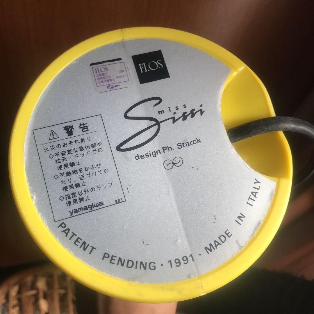 Philippe Starck / フィリップ・スタルク　ミス　シシー