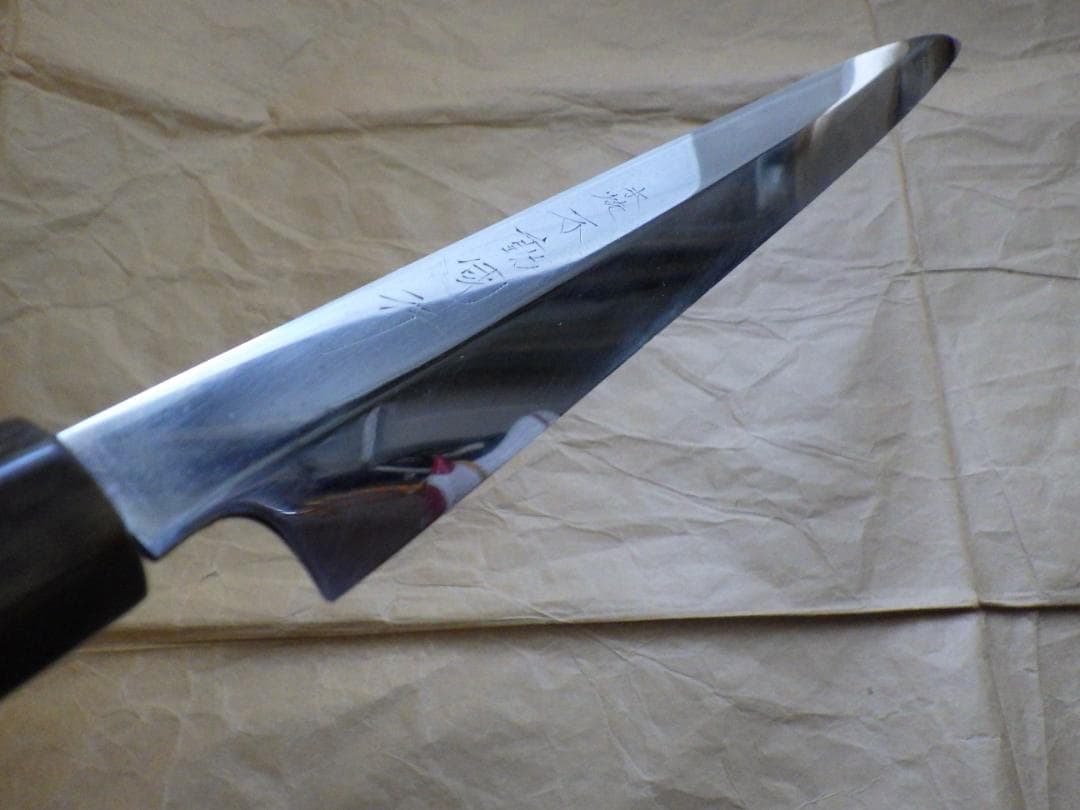 本焼★不動國行作・河豚引き包丁/水牛八角柄★昭和ビンテージモデル