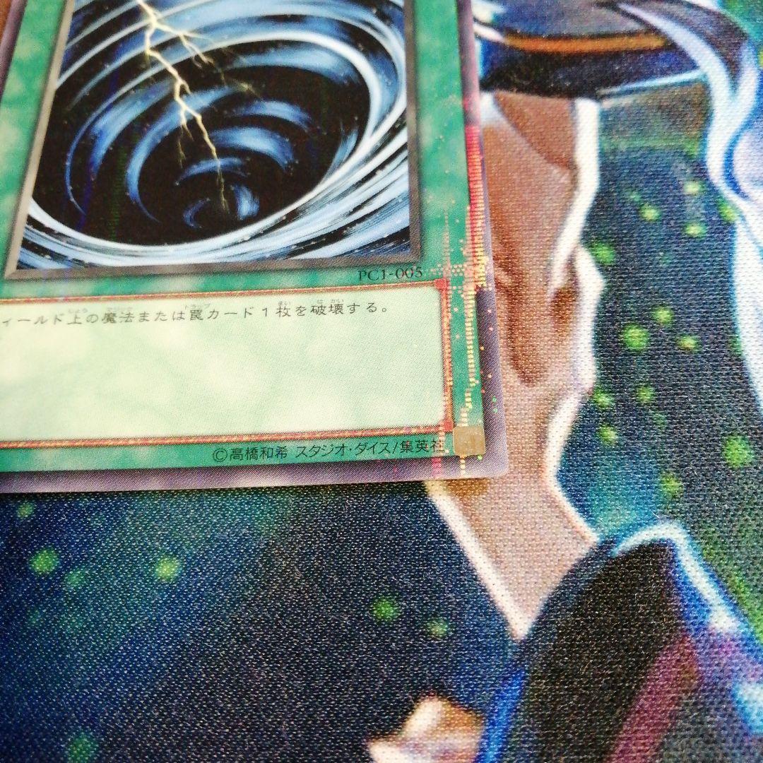 遊戯王OCG サイクロン PC1-005　パラレルレア仕様