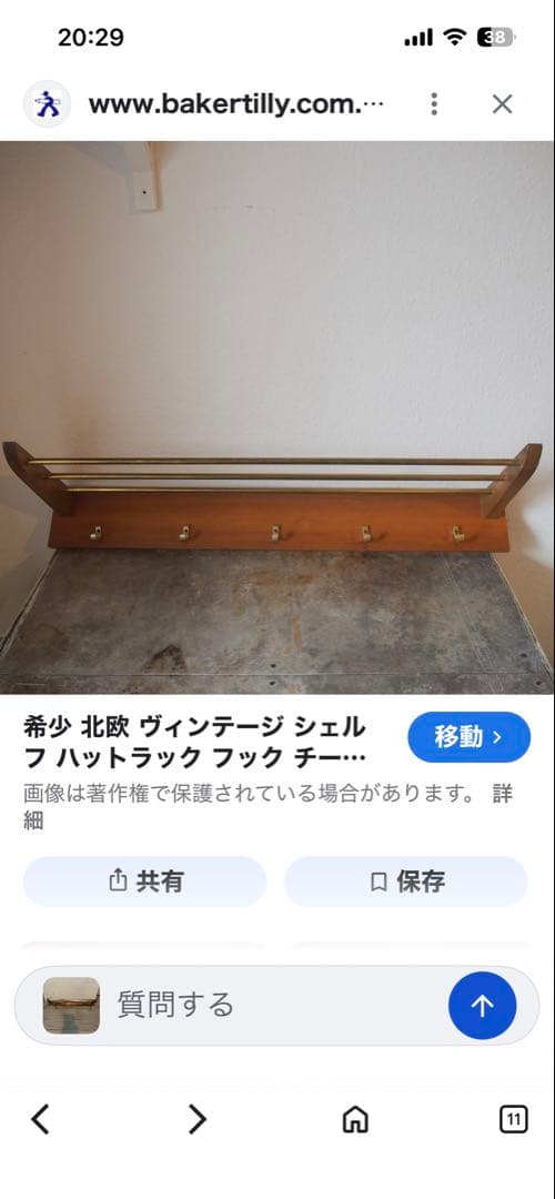 北欧 デンマーク ビンテージコートハンガー 美品 希少 - メルカリ