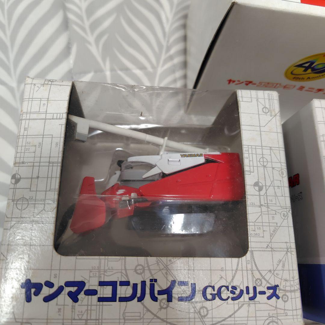 YANMAR ミニチュアトラクターセット
