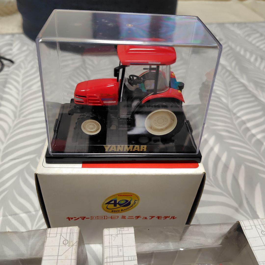 YANMAR ミニチュアトラクターセット