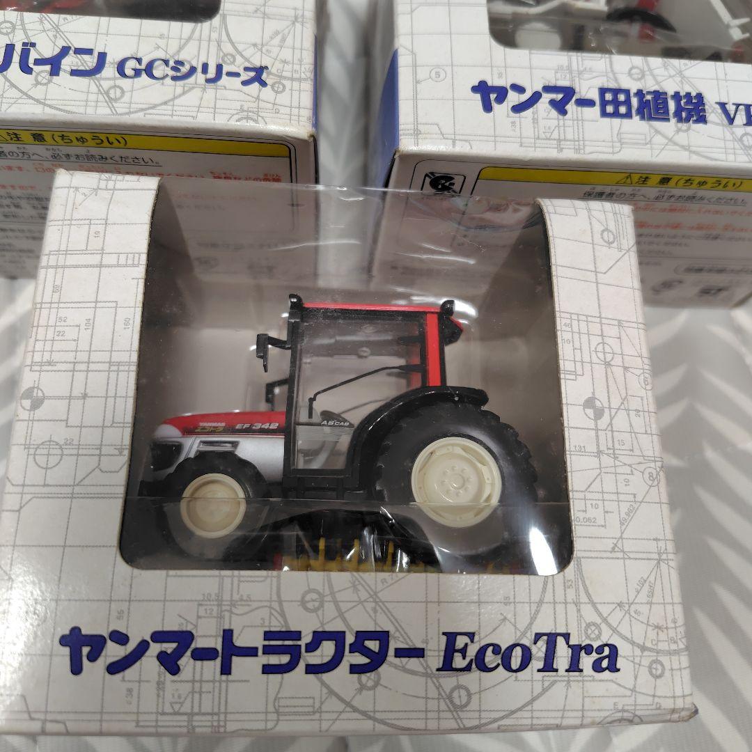 YANMAR ミニチュアトラクターセット