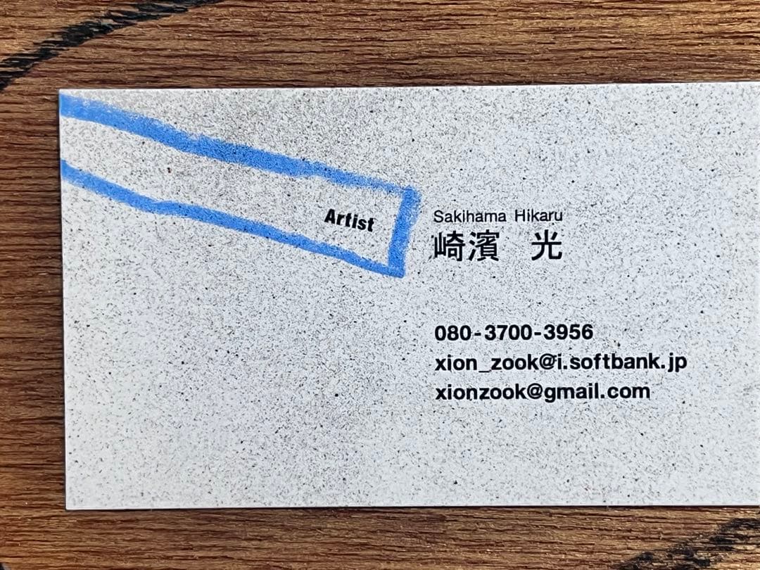 崎浜光　縦80×横116.5cm かなり大きめ。サイン、裏書き有りです