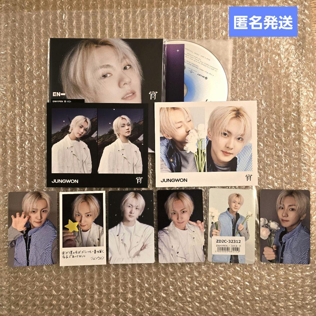 ENHYPEN 宵 ジョンウォン ソロジャケ - メルカリ