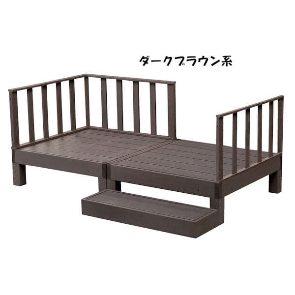 人工木ウッドデッキＢセット ウッドデッキ 縁台 ステップ台 フェンス（363）