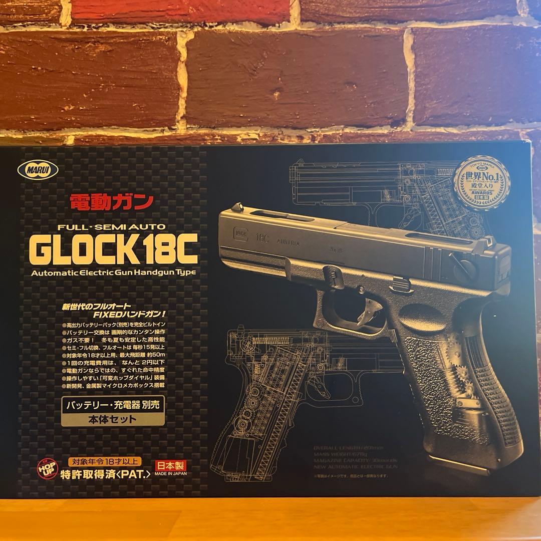 東京マルイ　GLOCK 18C 電動ガン