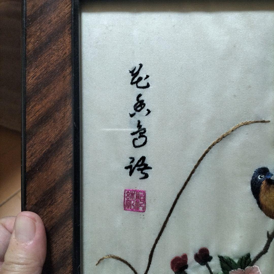 アンティーク中国製 刺繍の鳥と花のアート作品 2種類セット - メルカリ