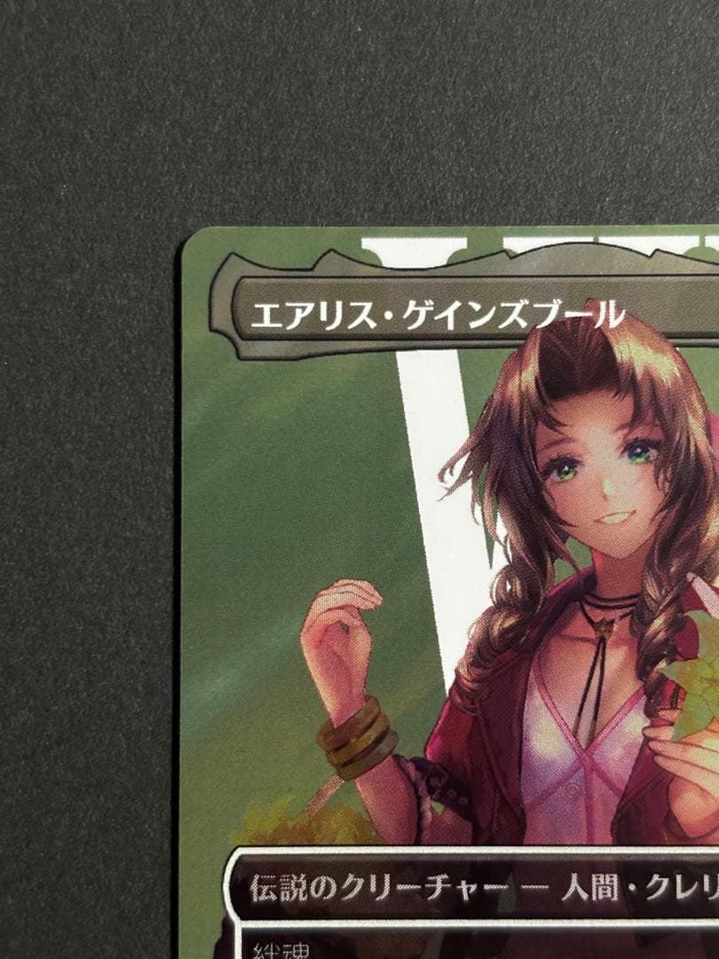 MTG FF エアリス サージfoil 日本語版 - メルカリ
