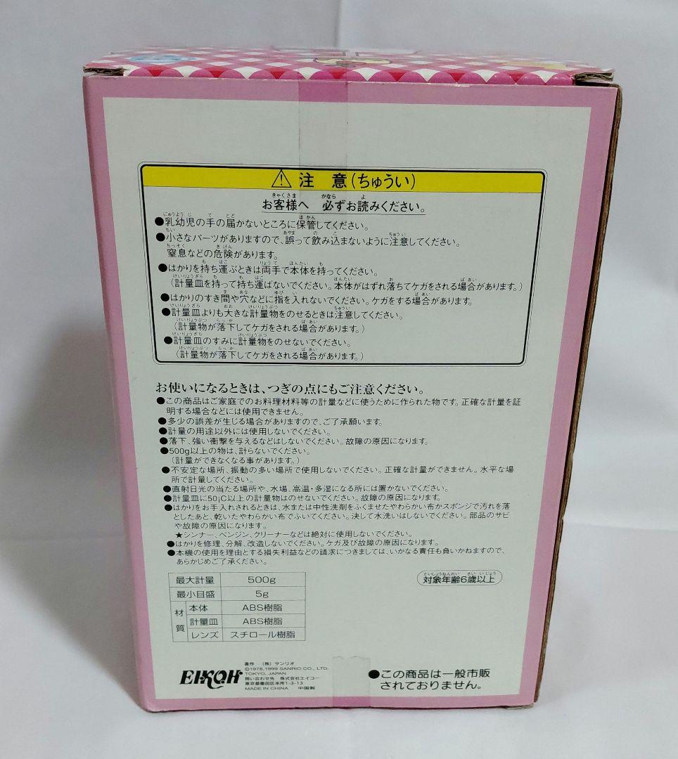 希少　新品　キティ　キッチンスケール　ピンク　キッチン　はかり