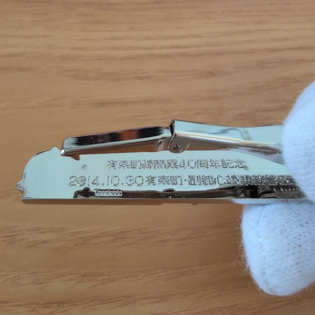 東京メトロ 有楽町線 開業40周年記念 ネクタイピン - メルカリ