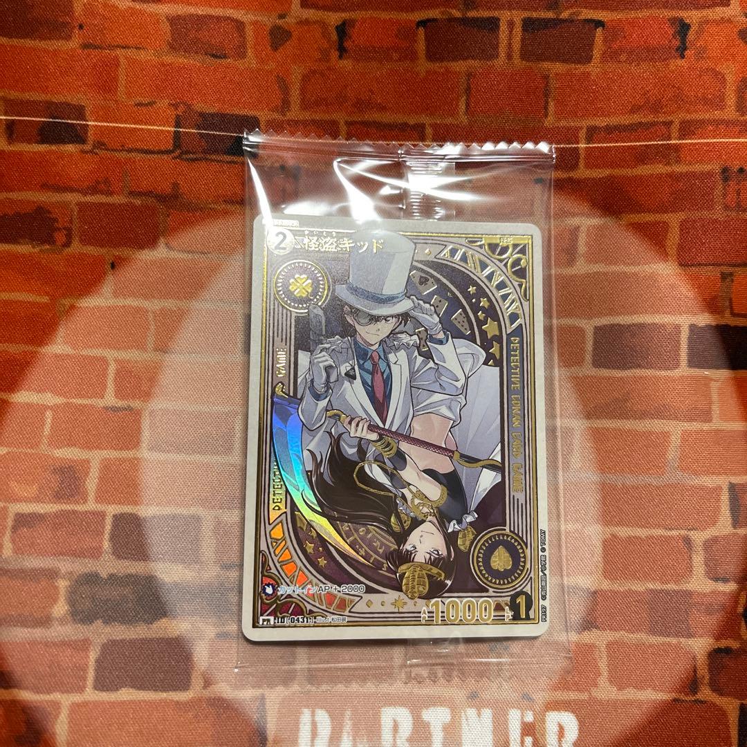 怪盗キッド プロモ チャレンジ戦