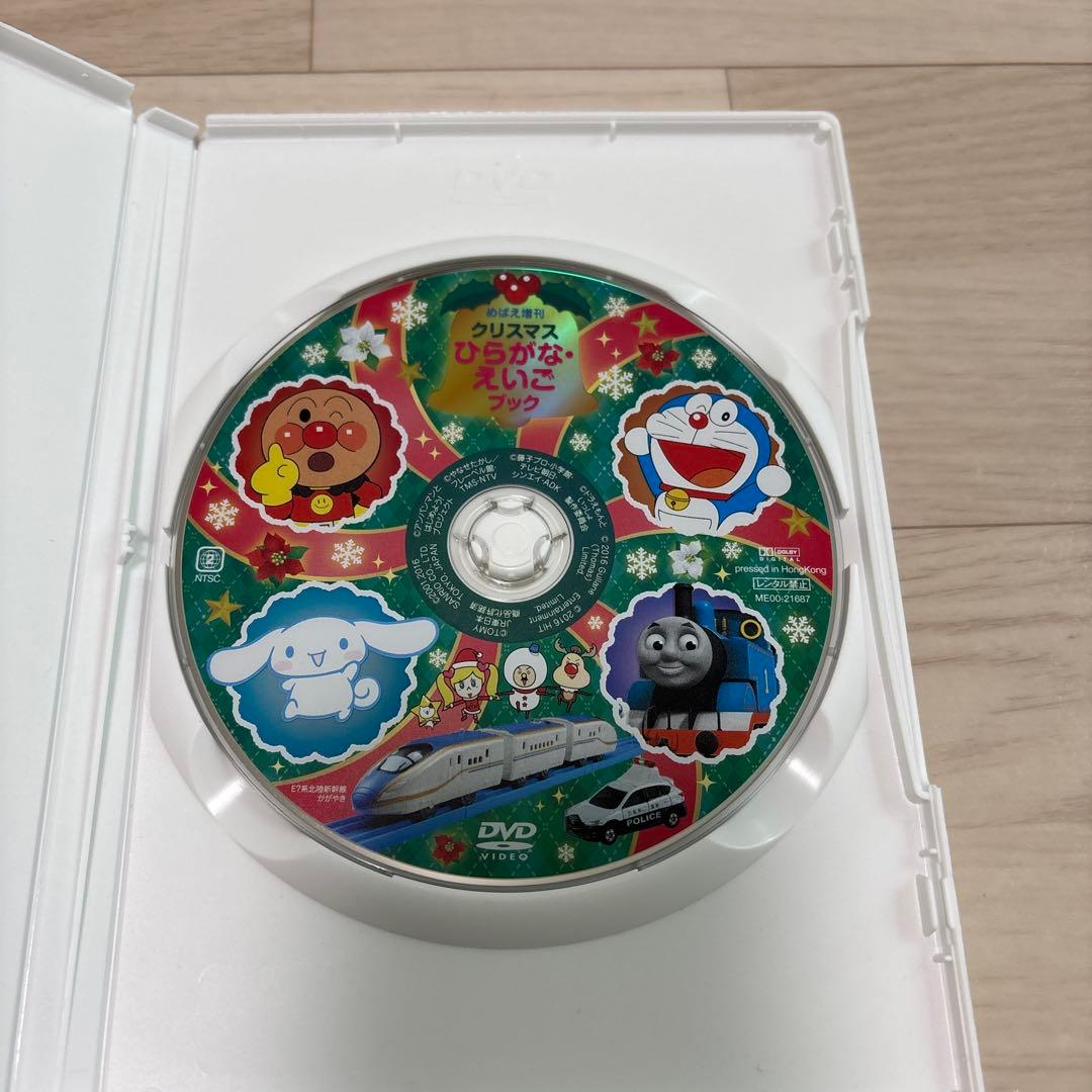 クリスマス ひらがな・えいごブック DVD - メルカリ